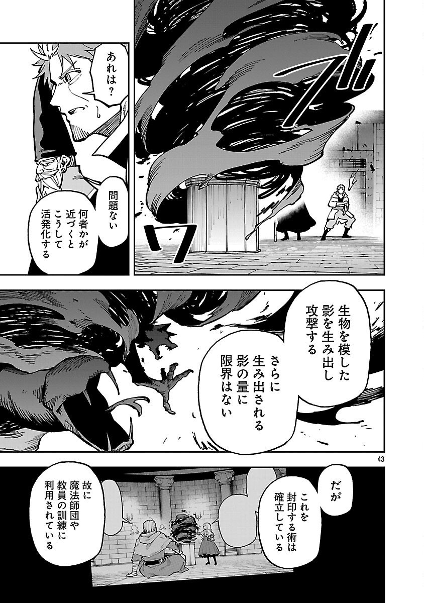 Katainaka no Ossan, Kensei ni Naru ~tada no inaka no kenjutsu shihan datta no ni, taisei shita deshi-tachi ga ore wo hottekurenai ken~ - Chapter 32 - Page 45